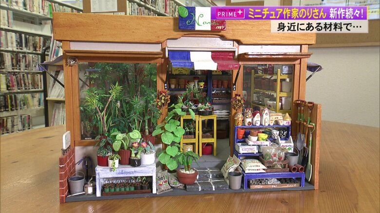図書観に展示されているガーデニングの店