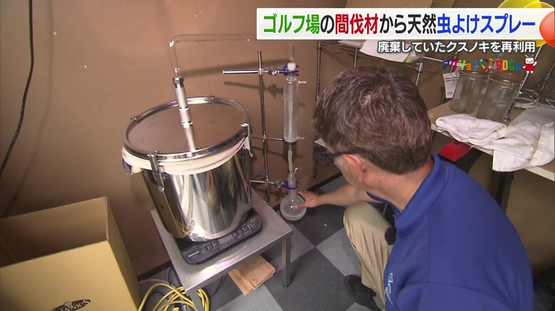 アロマウォーター製造過程