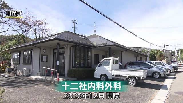 かつてあったクリニックの建物を活用