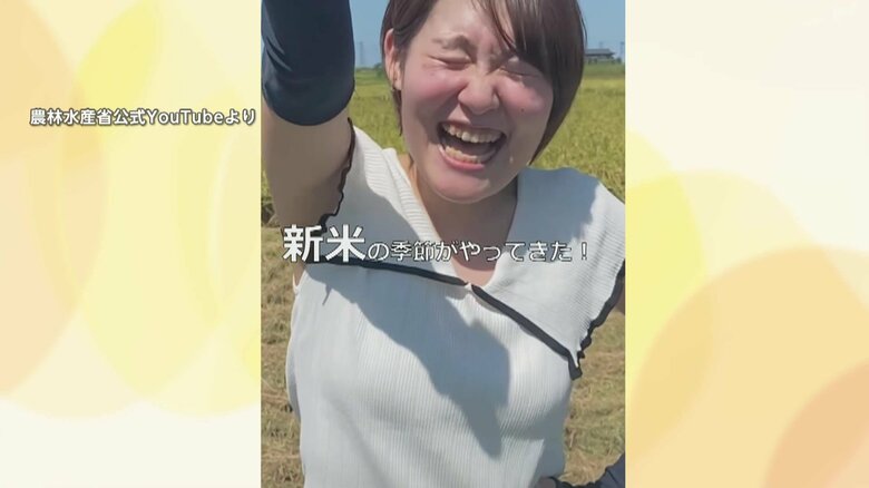 農水省が公開した新米収穫を伝える動画（3）