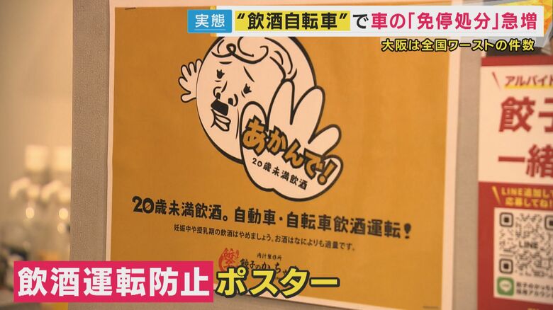 酒を提供する飲食店も対応に追われている