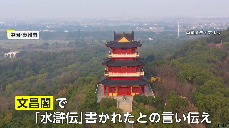 火事で燃える前の文昌閣