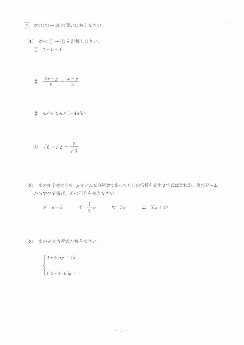 数学（1/7）