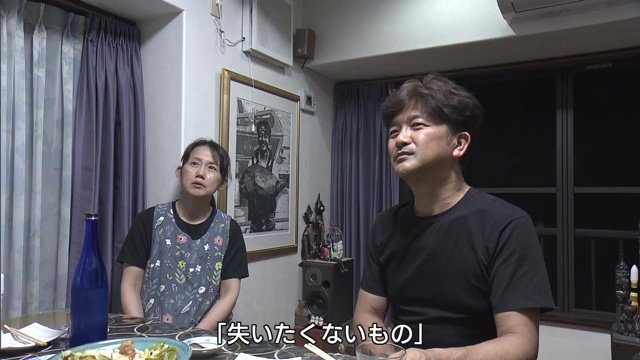 家族とは「失いたくないもの」