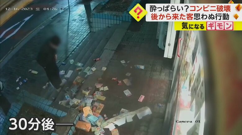 30分後に店にやってきた別の男性客