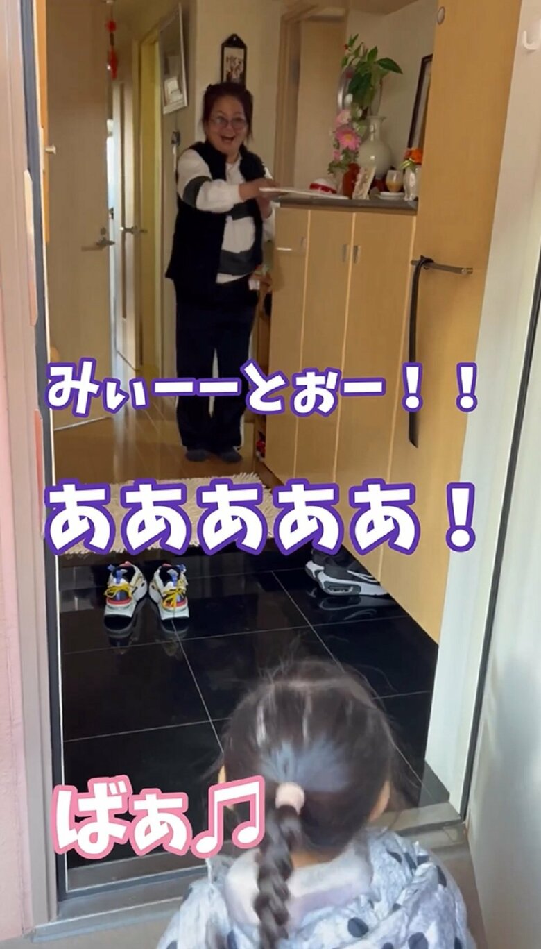 「みぃーいとぉー！」「ばぁ」呼びかけ会う祖母と孫娘