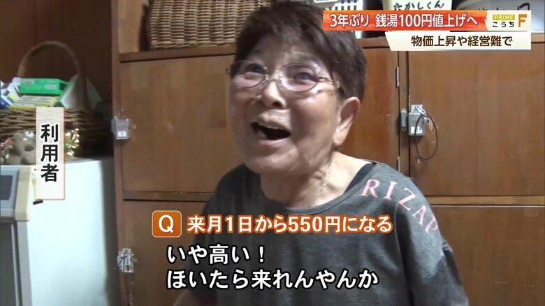 

銭湯の利用者「いや高い！ほいたら来れんやんか」

銭湯の利用者「いや高い！ほいたら来れんやんか」