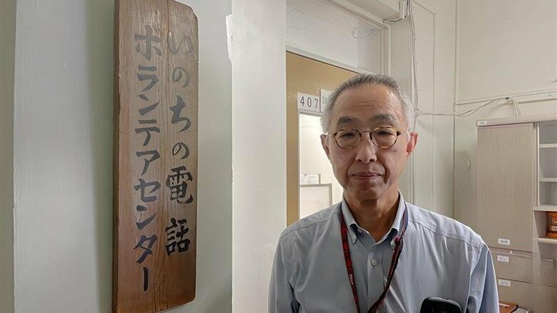 「東京いのちの電話」郡山事務局長