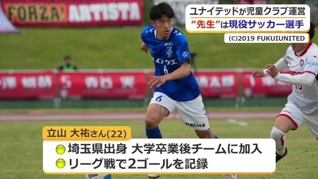 山口大祐選手