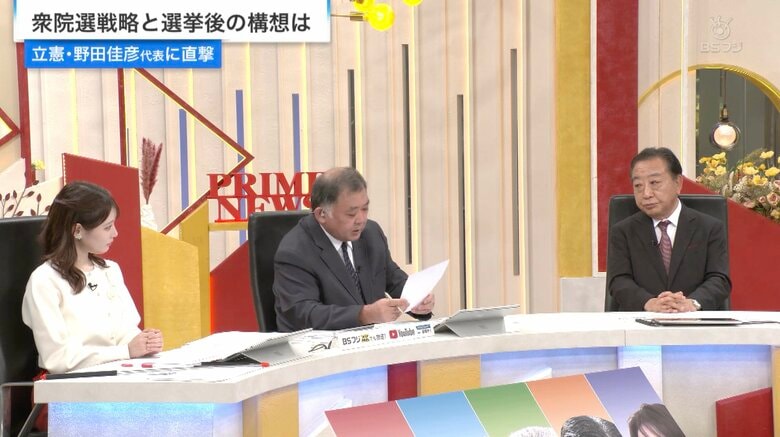 竹俣紅キャスター（左）、反町理キャスター（中）、野田佳彦 元首相 立憲民主党代表
