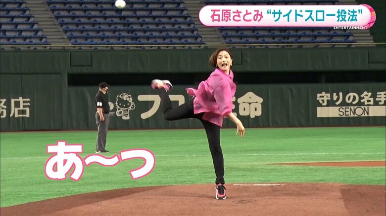 思わず声を上げる石原さとみ　一体何が…!?