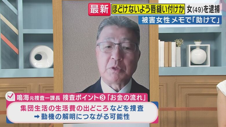 「生活費の流れ」の把握で動機解明となるか