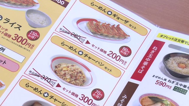セットメニューを充実　70～150円お得に