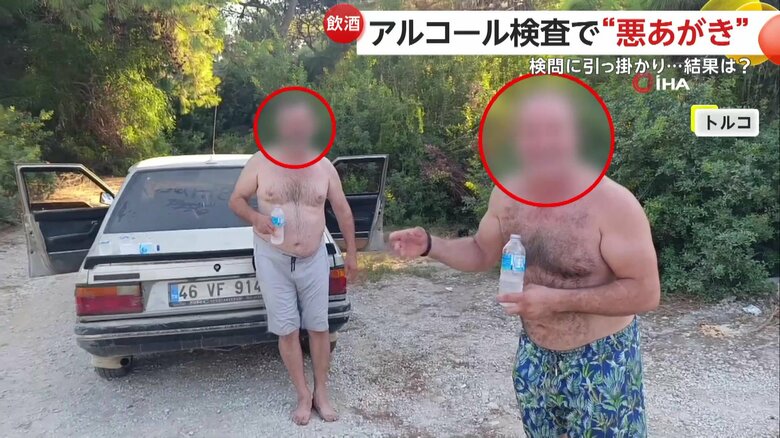 一時免許停止の処分になった男性