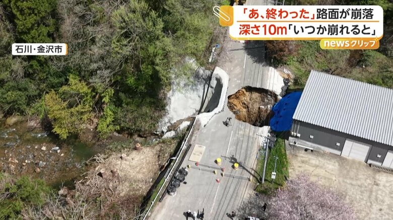 能登半島地震でひびが入り、1月に片側が崩落していた場所