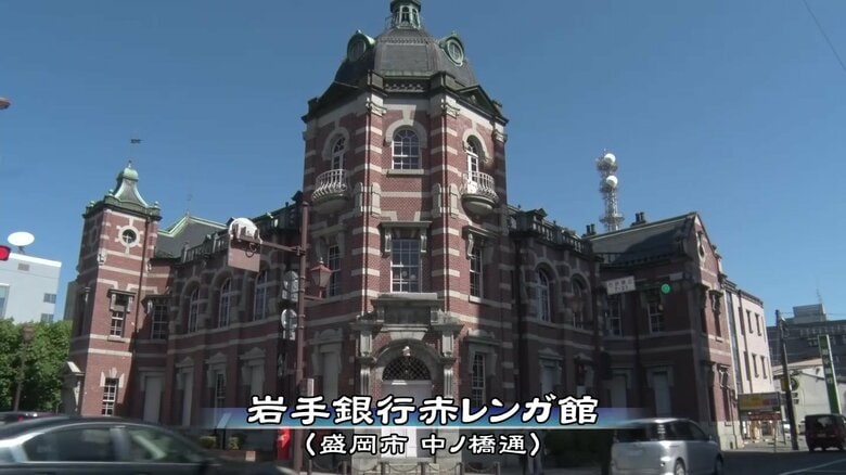 NYタイムズ紙でも紹介された、岩手銀行赤レンガ館