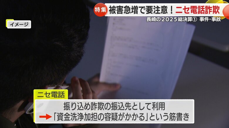 女性名義のキャッシュカードが振り込め詐欺の振込先に利用されていると…