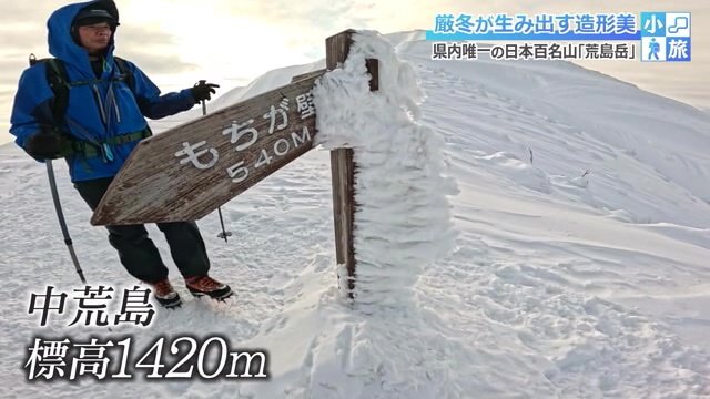 1420メートルの中荒島