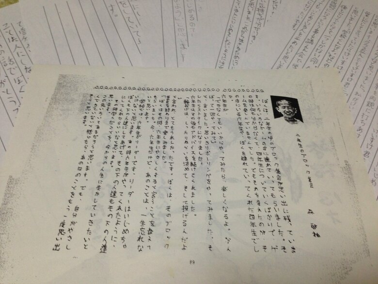 森啓祐くんの卒業文集