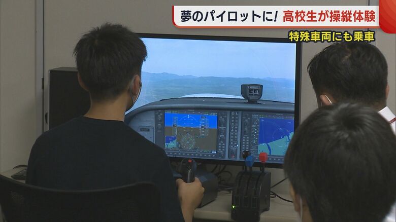 飛行機の操縦を体験