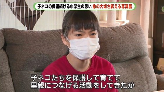 赤石朔さん（中学2年生）