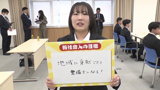 目標は「地域に貢献できる整備士」