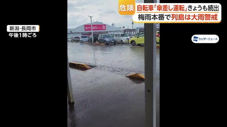 秋田県内では昼過ぎから雷雲が発達し、各地で荒れた空模様となった