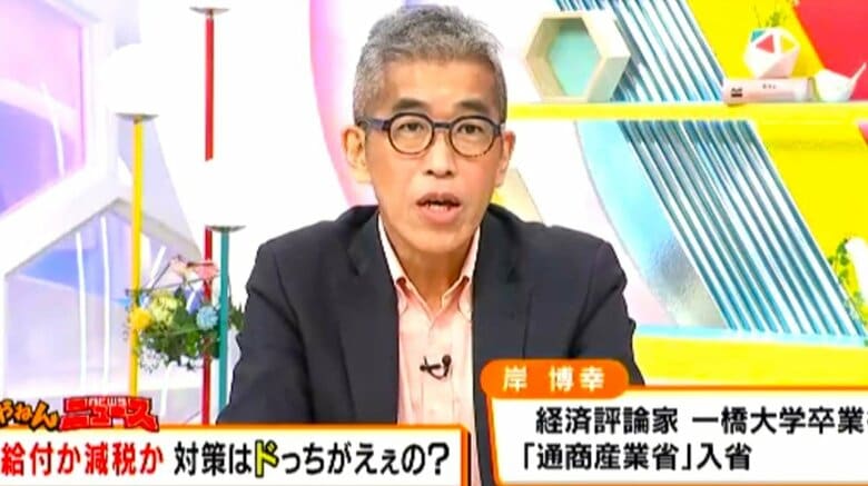 岸博幸氏 関西テレビ「ドっとコネクト」より
