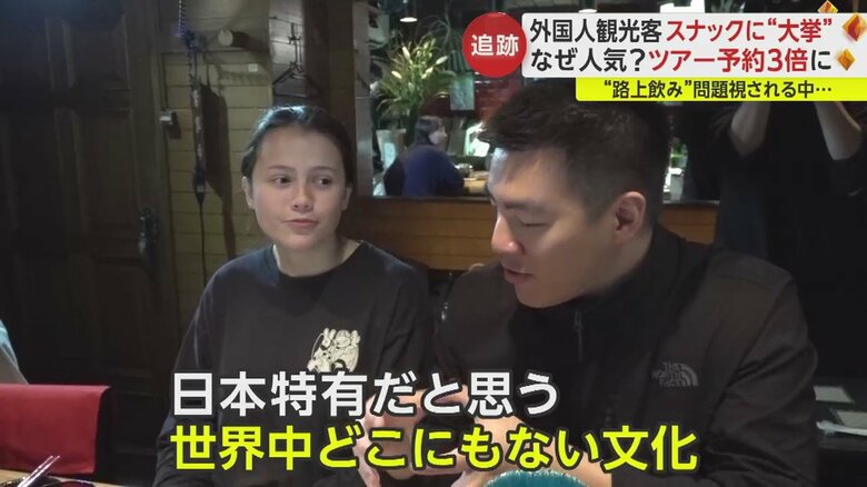 ウィリアムさんはスナックを日本特有の文化だと話す