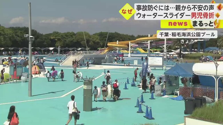 稲毛海浜公園内のプール（千葉市）