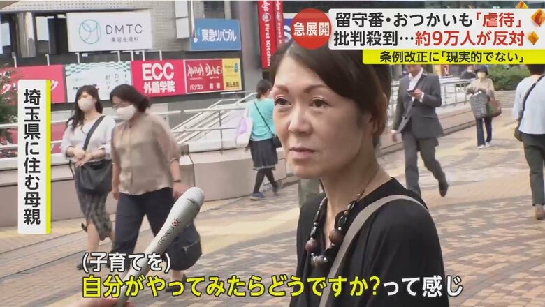 子育て世代の親の声は？？