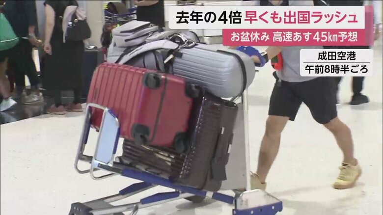 大きな荷物を持った人も多い