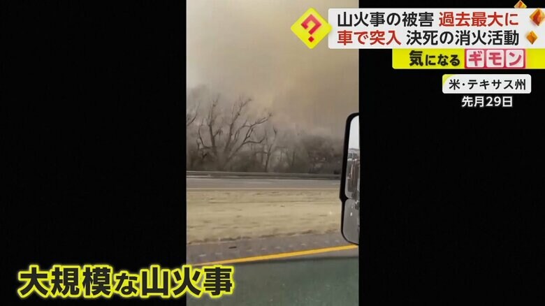 大規模な山火事の現場へ向かい、消火活動をする様子③