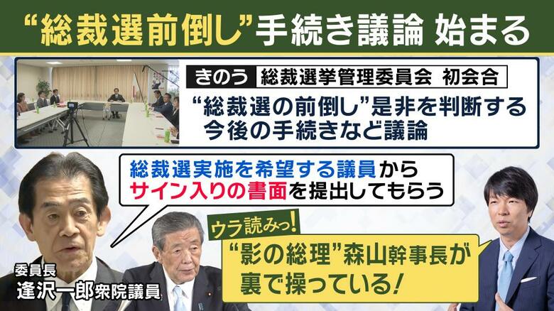 総裁選の前倒しの是非は「サイン入りの書面で」　　（関西テレビ「旬感LIVEとれたてっ！」より）
