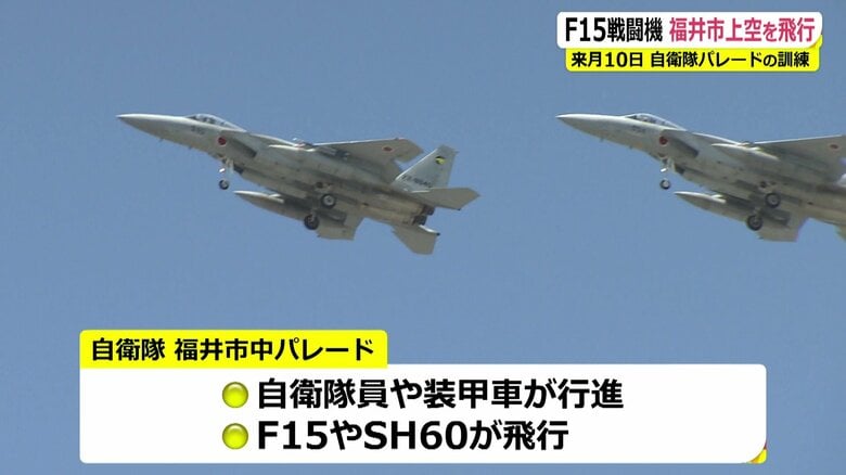 当日は海上自衛隊のヘリコプターSH60も飛行