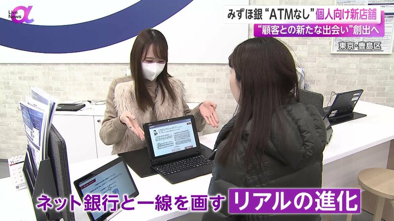 口座開設に特化した店舗