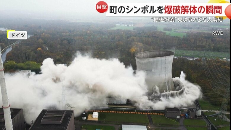 爆破解体された冷却塔