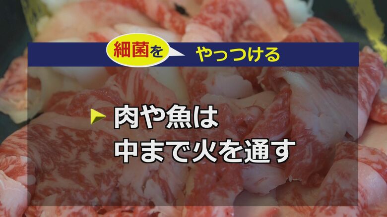 細菌を「やっつける」