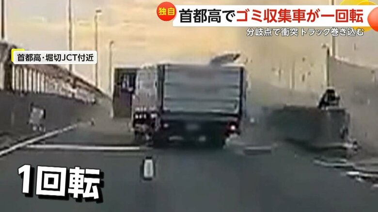 ゴミ収集車が空中で一回転する瞬間（2025年12月29日、首都高・堀切JCT付近）（3）