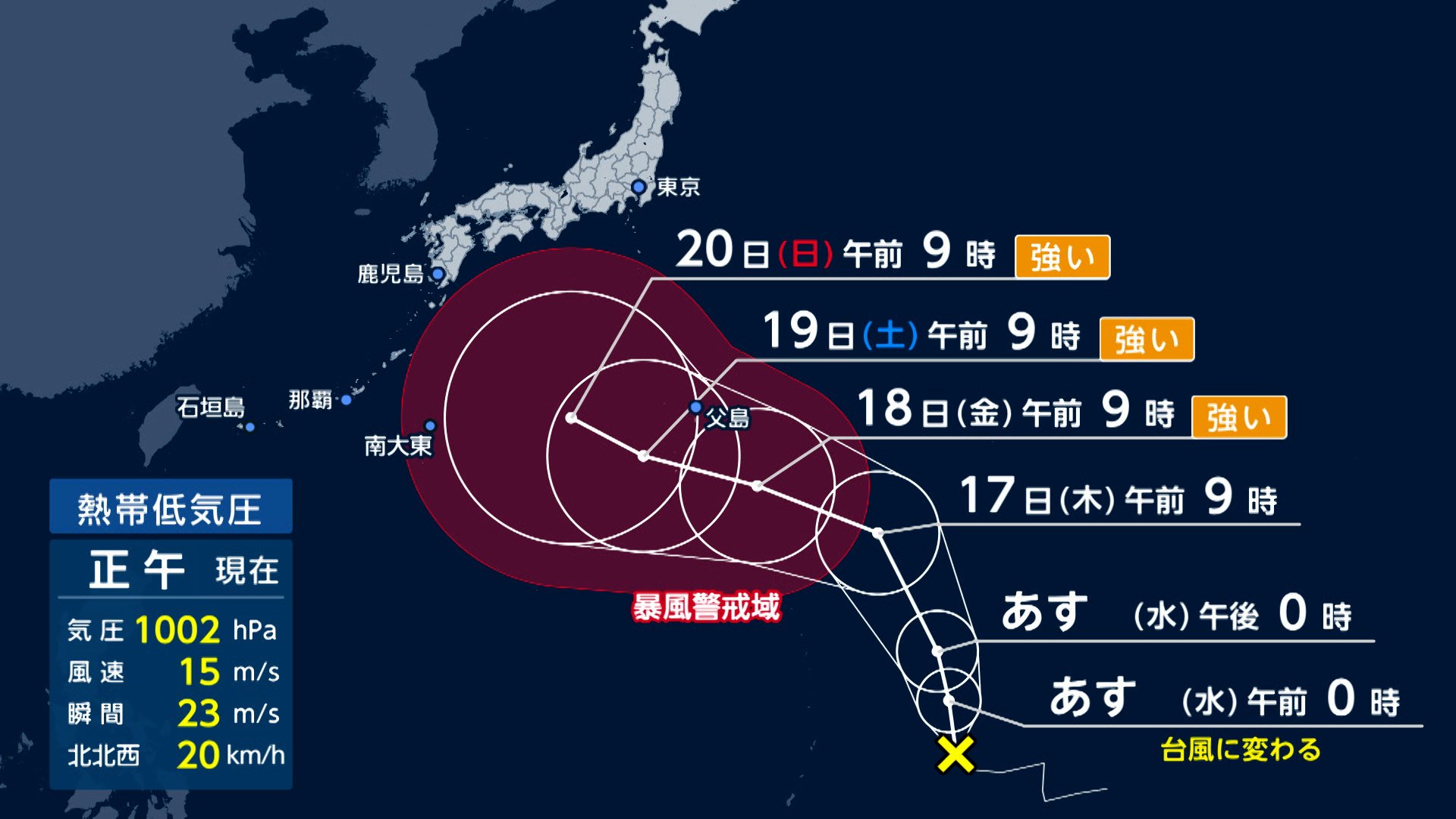 秋雨前線南下で各地大雨 道路冠水や水噴出 9月東京は15日間連続で雨 5連休直撃か台風25号発生へ 長雨が紅葉に影響も