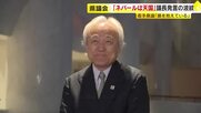 「ネパールは天国」蔵内議長の発言が波紋　維新・吉村代表「福岡県議会改革を公約に」　県外の議長も「本当に配慮に欠けている」
