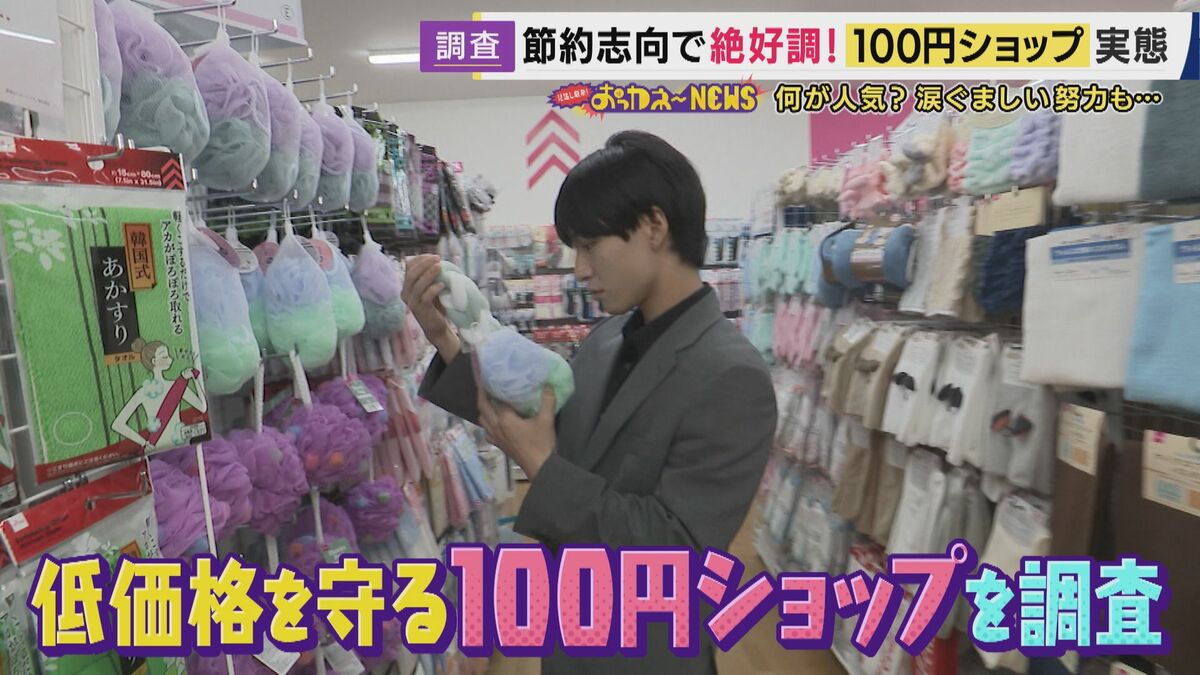 物価高に対抗「100円ショップ」の価格守る努力 大手「パッケージ削減 