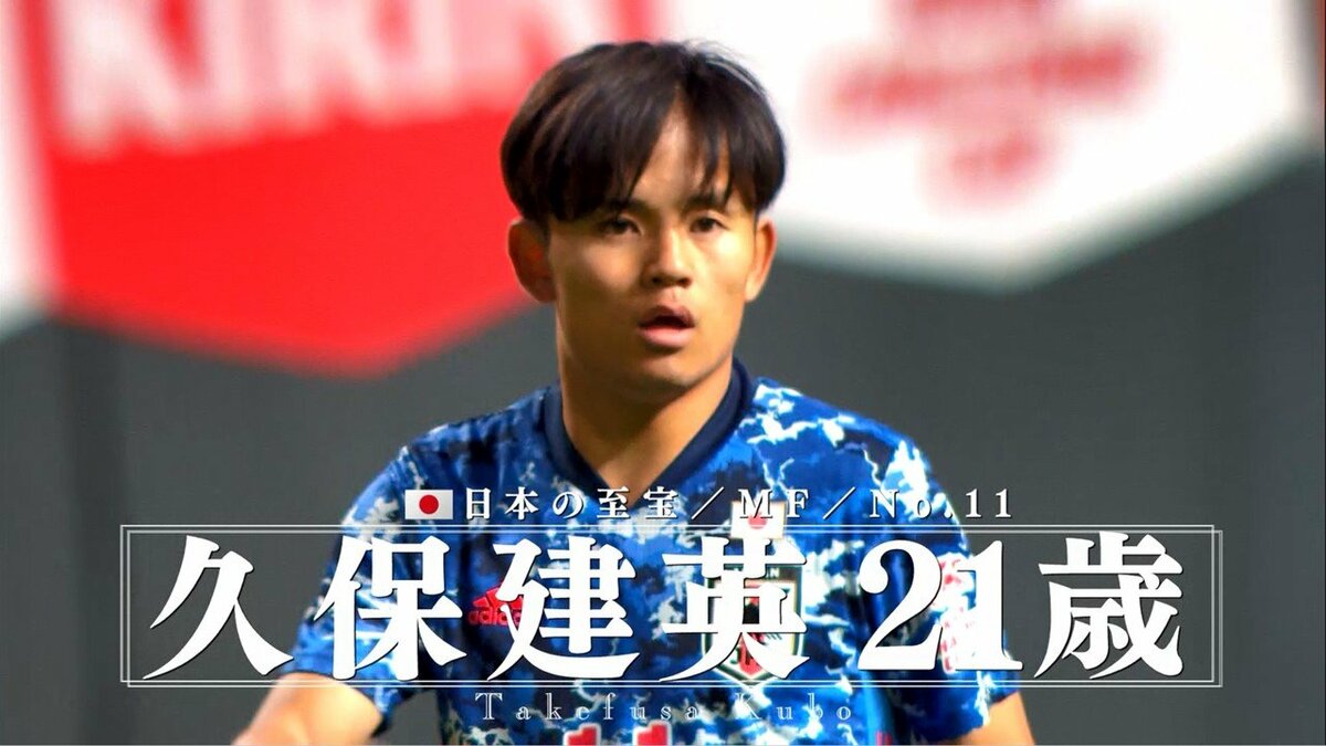 日本の至宝 久保建英の 現在地 ブラジルの至宝 ヴィニシウス 元祖天才 小野伸二が語る Fnnプライムオンライン