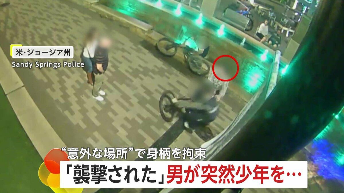 車を押す少年。 男が面識のない少年2人を自転車ごとなぎ倒し立ち去る カメラが捉えた