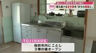 空き家は「まちの資産」　リノベーションして宿に　地元限定の温泉も利用可で暮らしも体験出来る場に　大分