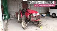 普通トラックがトラクターと衝突 90代の男性死亡 南九州市頴娃町【鹿児島】
