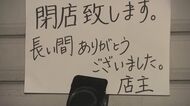 飲食店の年間倒産件数2024年は過去最多　コロナの2020年上回りすでに800件超　「コスト増」「コロナ融資返済」に「デジタル化」も重荷