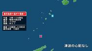 鹿児島県で最大震度1の地震　鹿児島県・鹿児島十島村