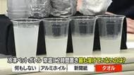 【天気／山形】タオル巻くと空気の層で保冷効果アップ＆19日の天気　中村友祐気象予報士の予報(2)	