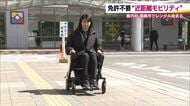 運転免許不要！近距離モビリティ「WHILL」　春の市内観光に　福島市で県内初のレンタルサービス始まる